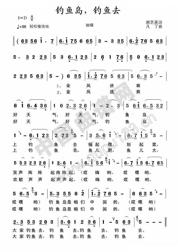 钓鱼岛，钓鱼去