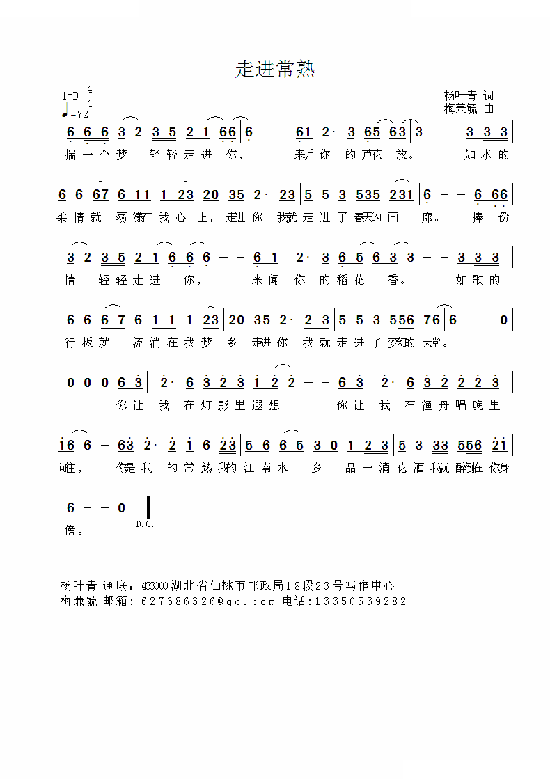 走进常熟