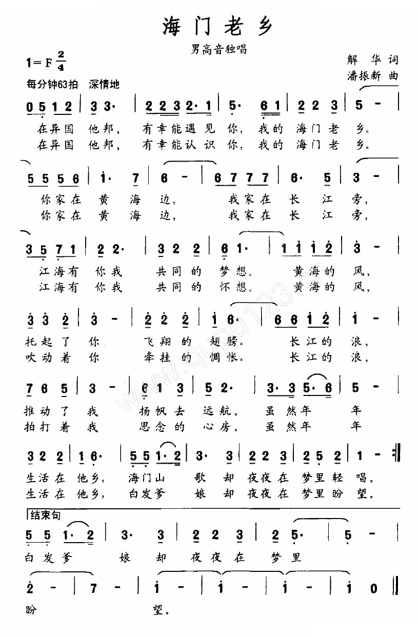 海门老乡