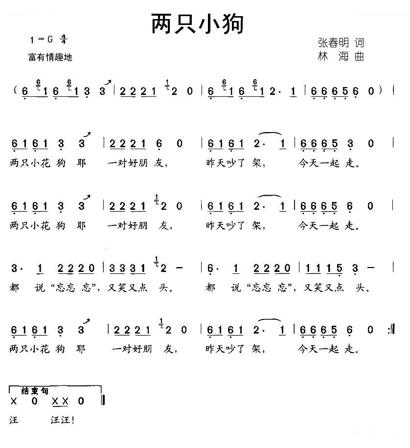 两只小狗