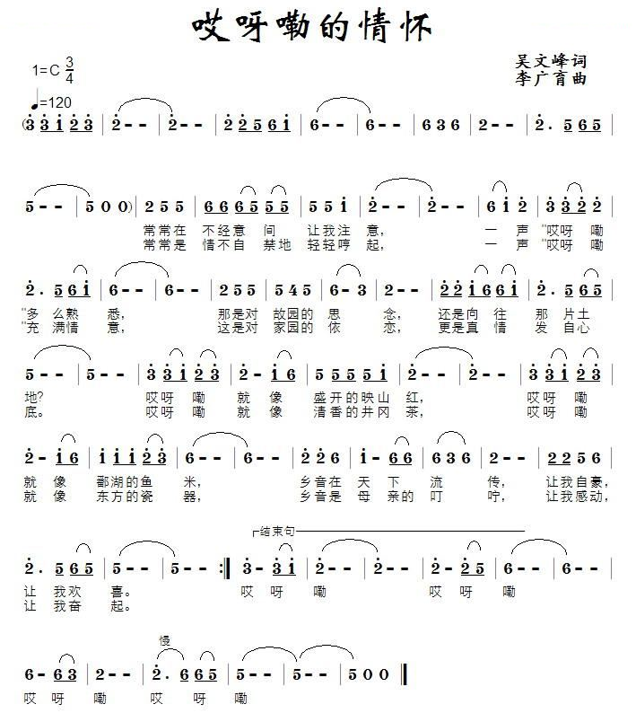 哎呀嘞的情怀