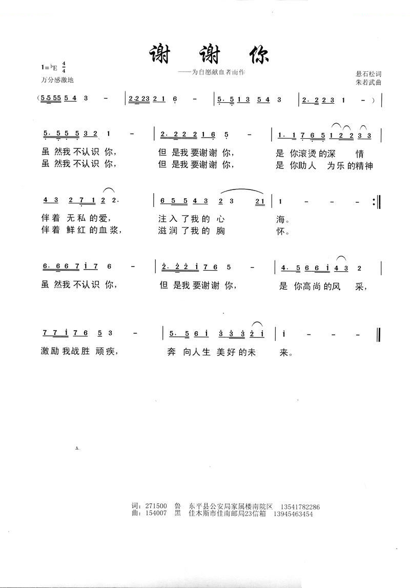谢谢你