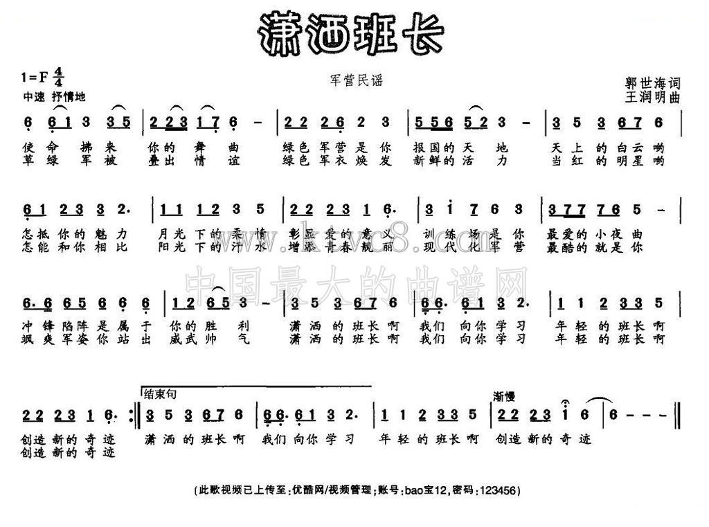 潇洒班长 