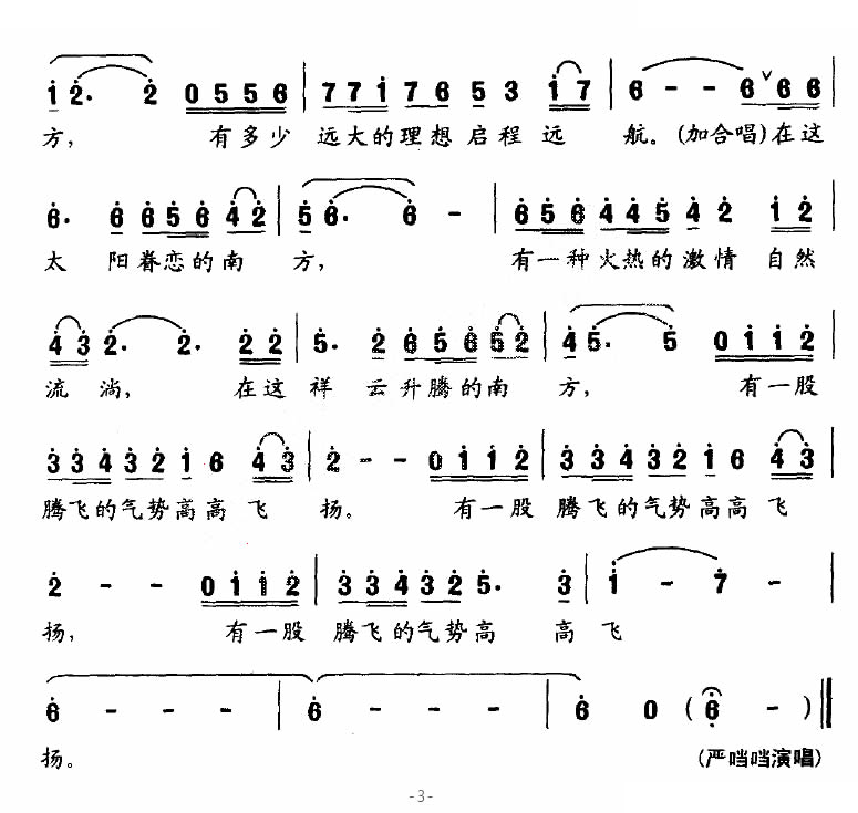 在这花红柳绿的南方