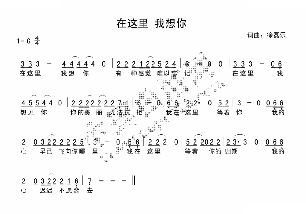 在这里 我想你