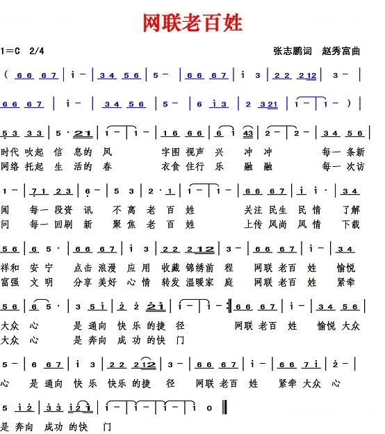 网联老百姓