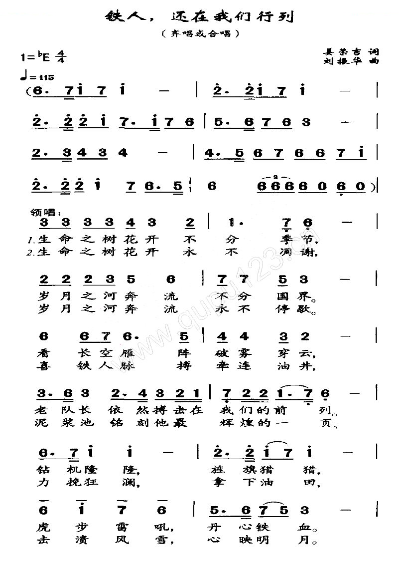 铁人，还在我们行列