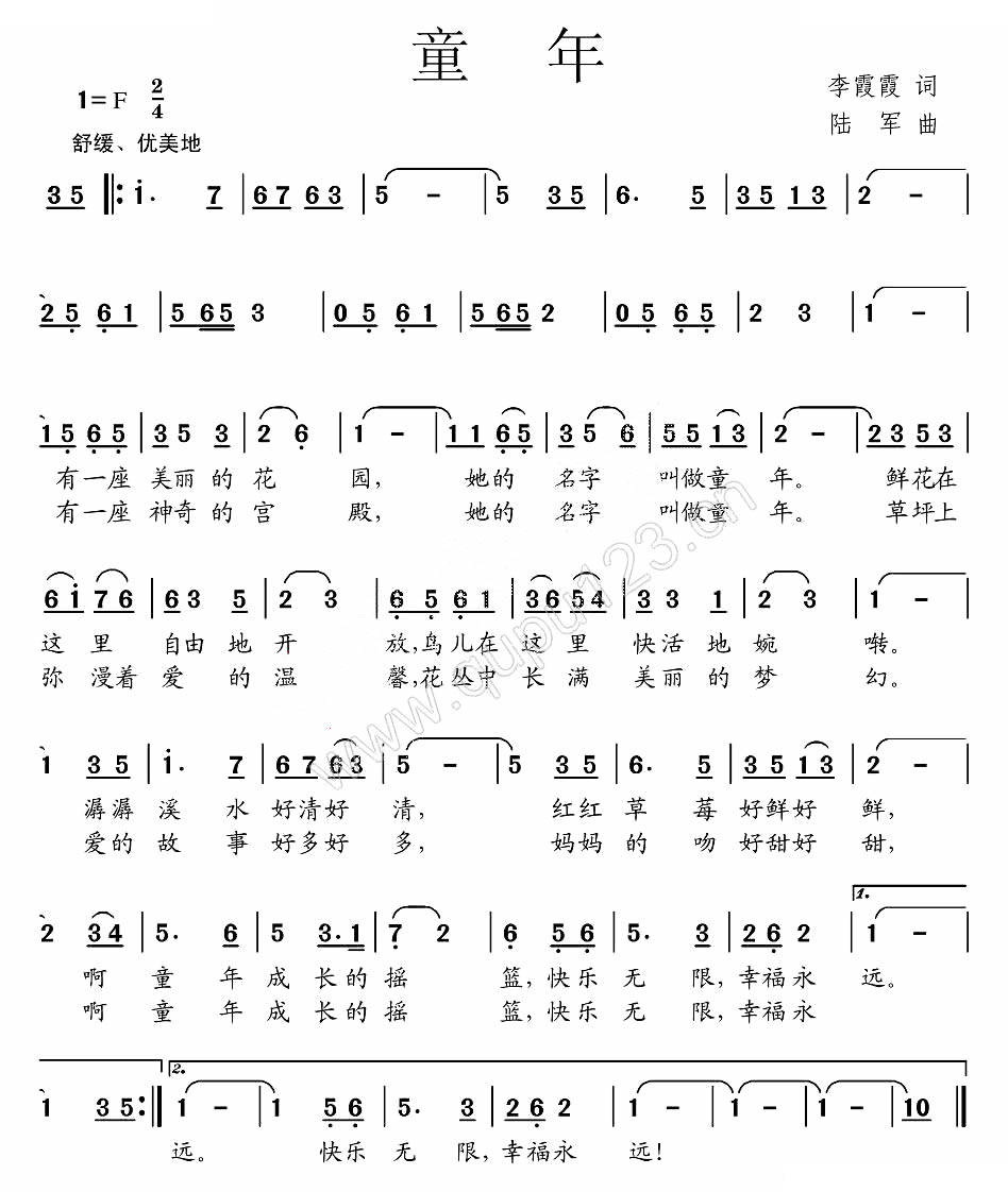 童年（李霞霞词 陆军曲）