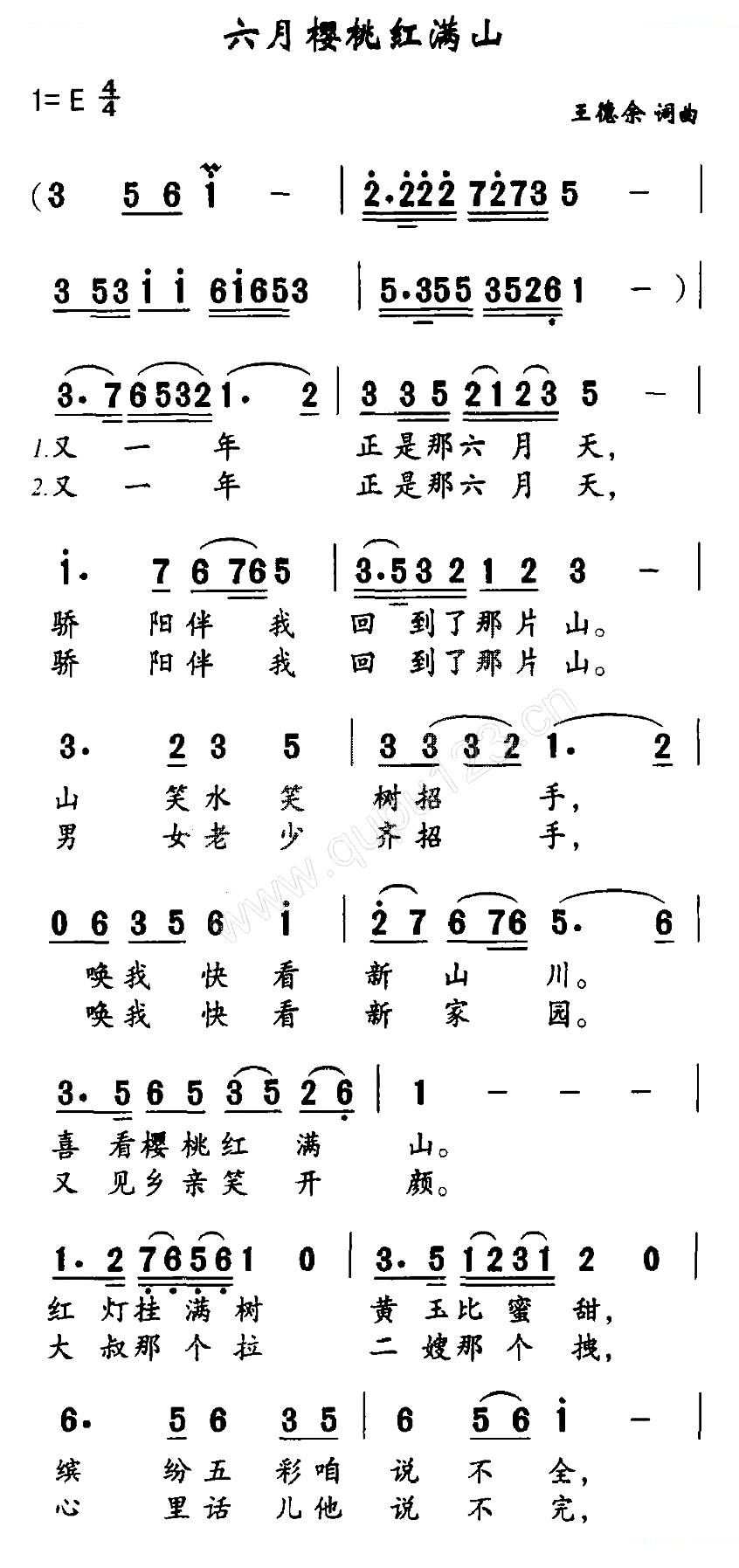 六月樱桃红满山