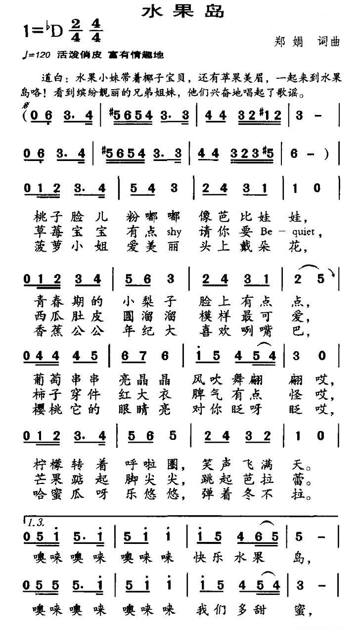 水果岛