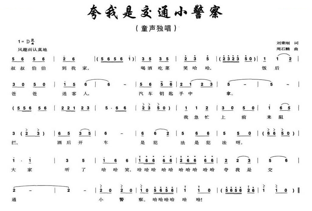 夸我是交通小警察