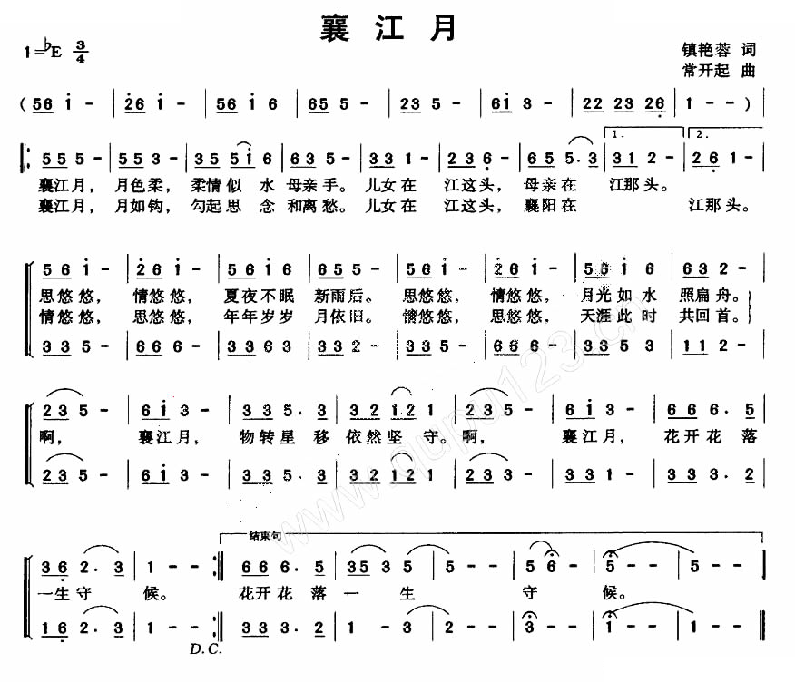 襄江月