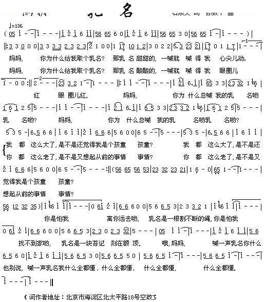 乳名