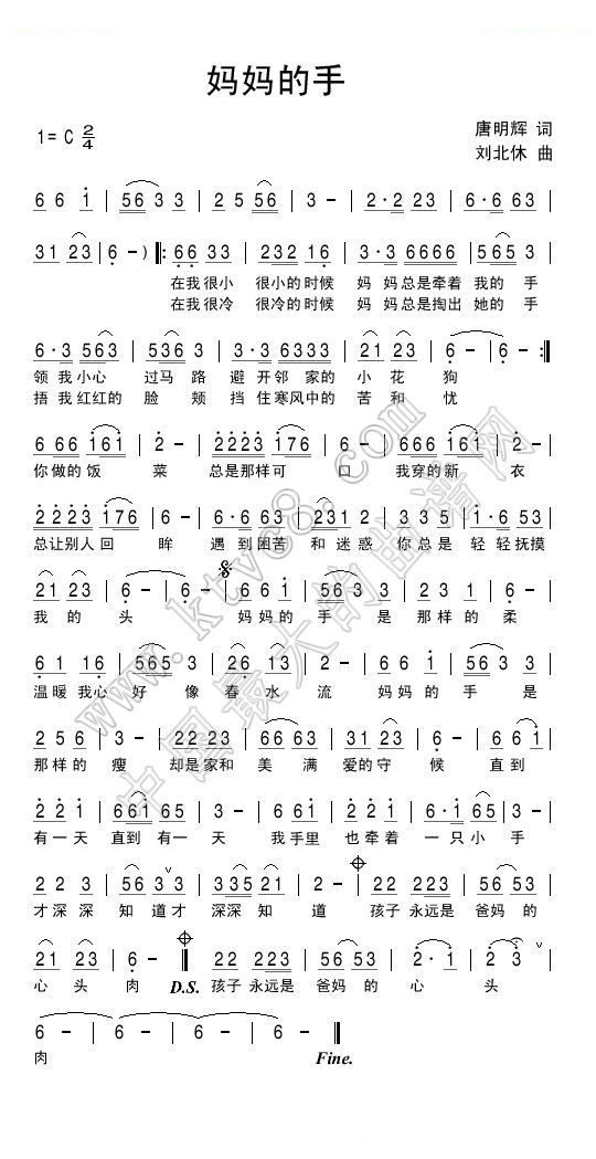妈妈的手 