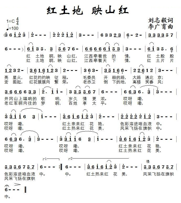 红土地 映山红