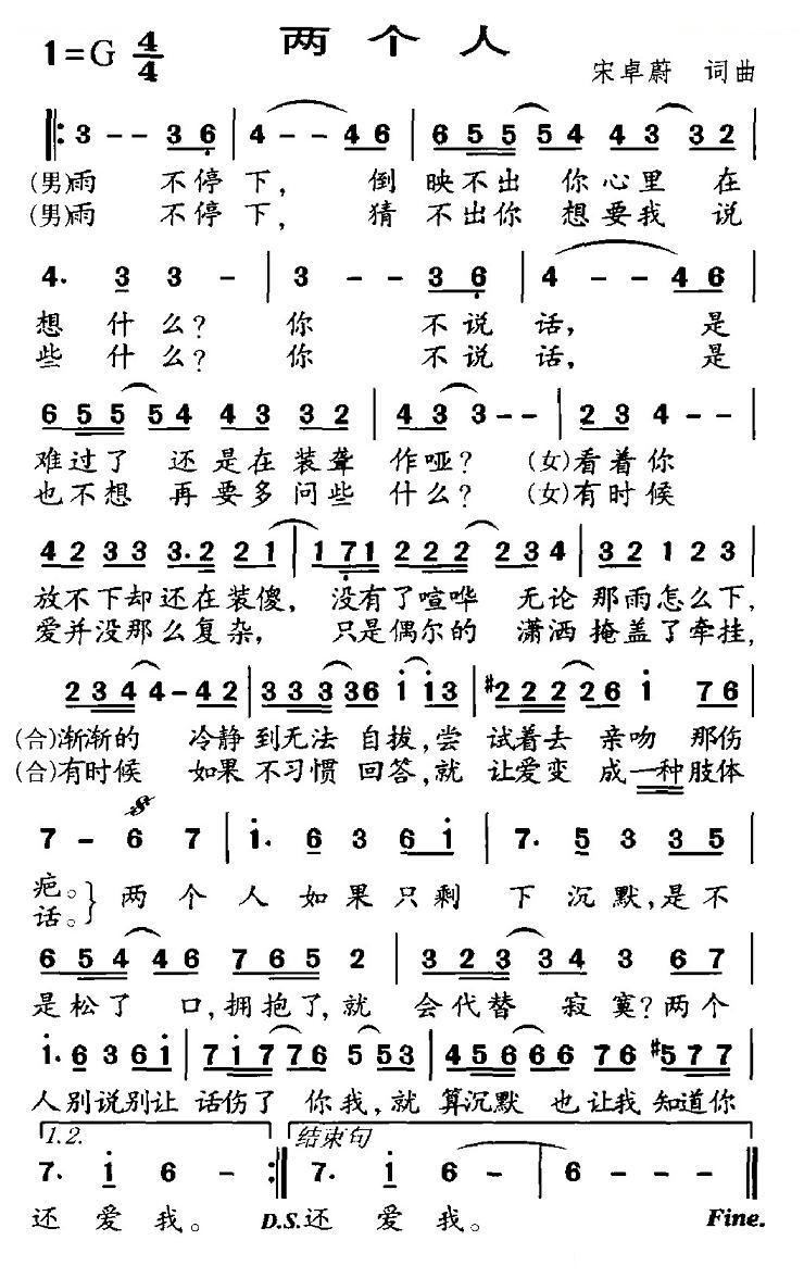 两个人