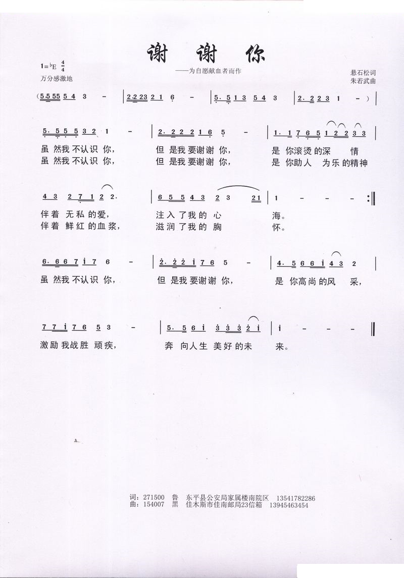 谢谢你
