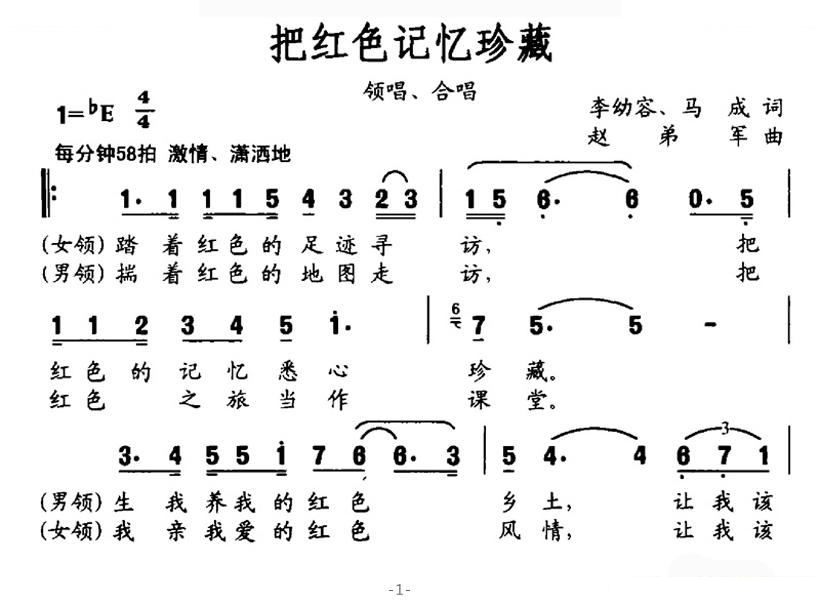 把红色记忆珍藏