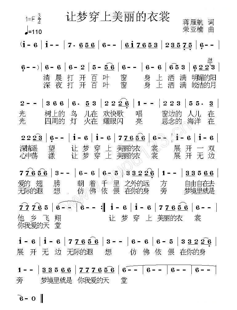 让梦穿上美丽的衣裳
