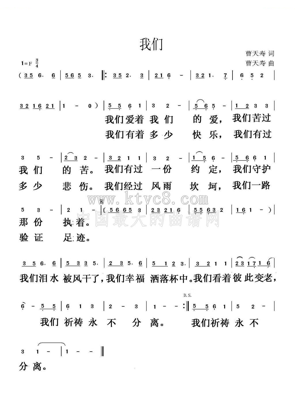 我们 
