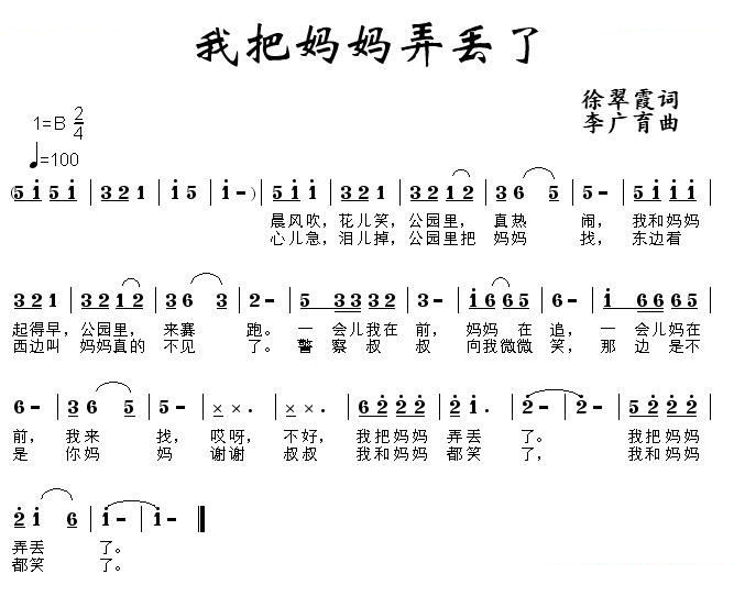 我把妈妈弄丢了