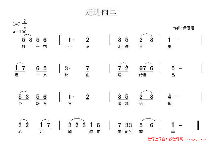 走进雨里