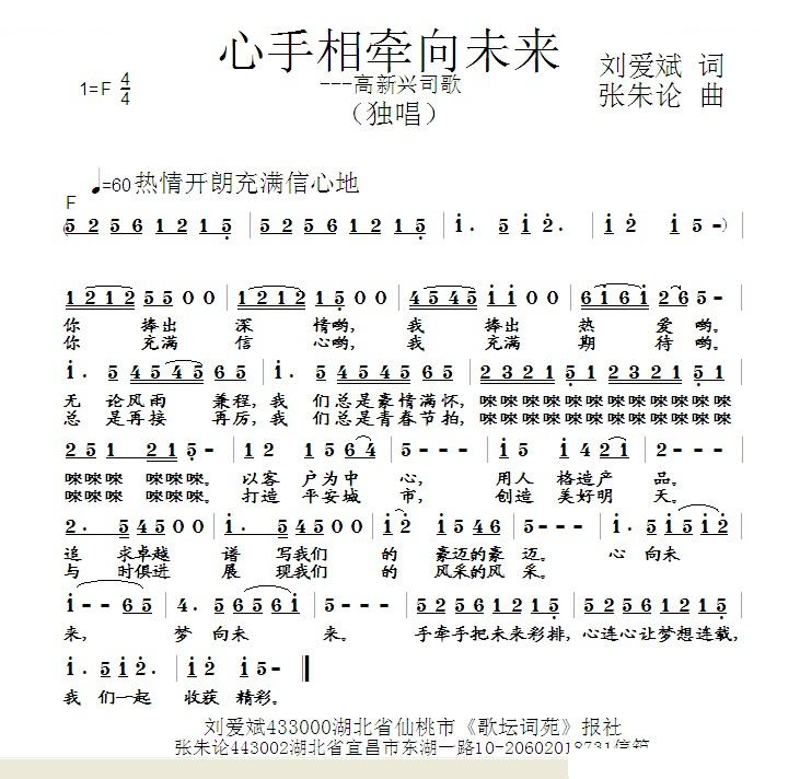 心手相牵向未来