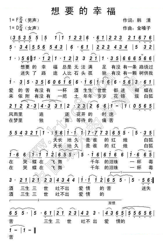 想要的幸福 