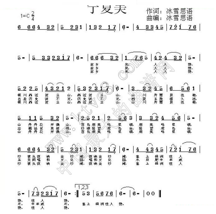 宁夏美 