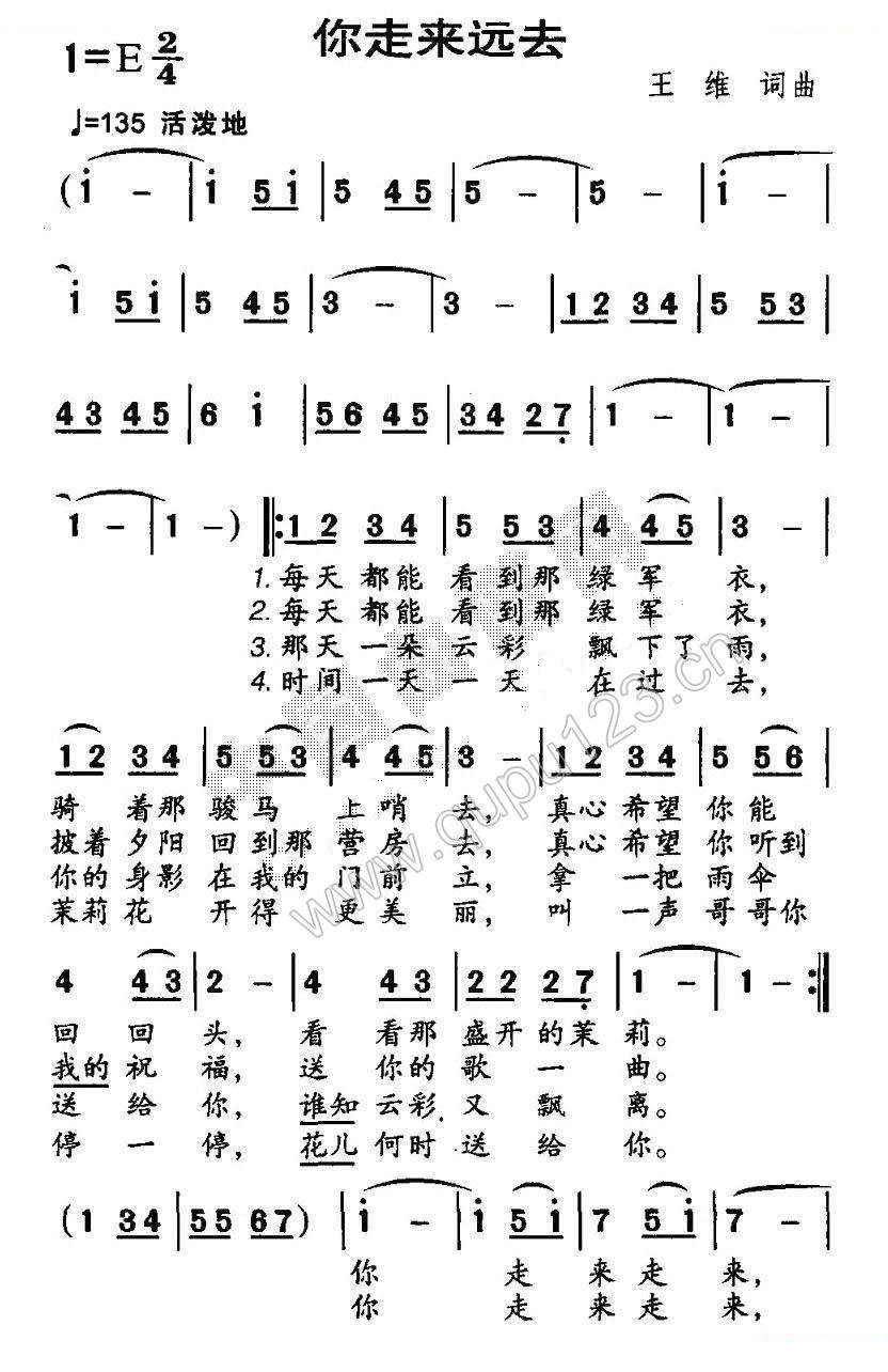 你走来远去
