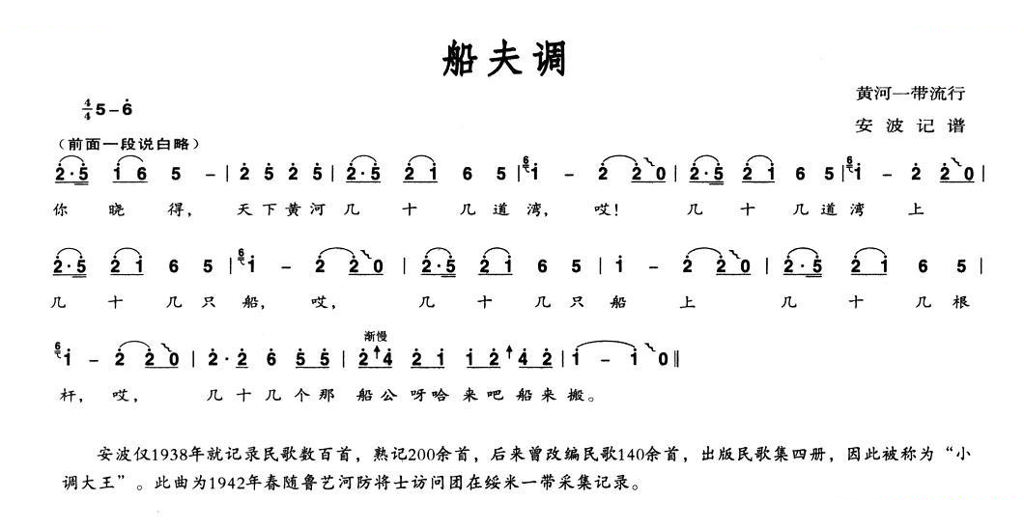 船夫调