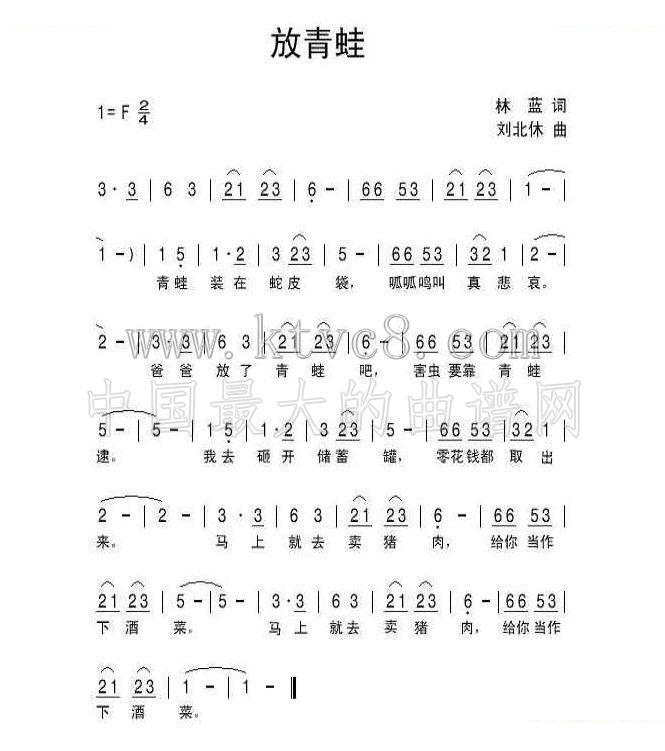 放青蛙 
