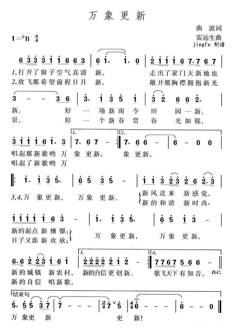 万象更新