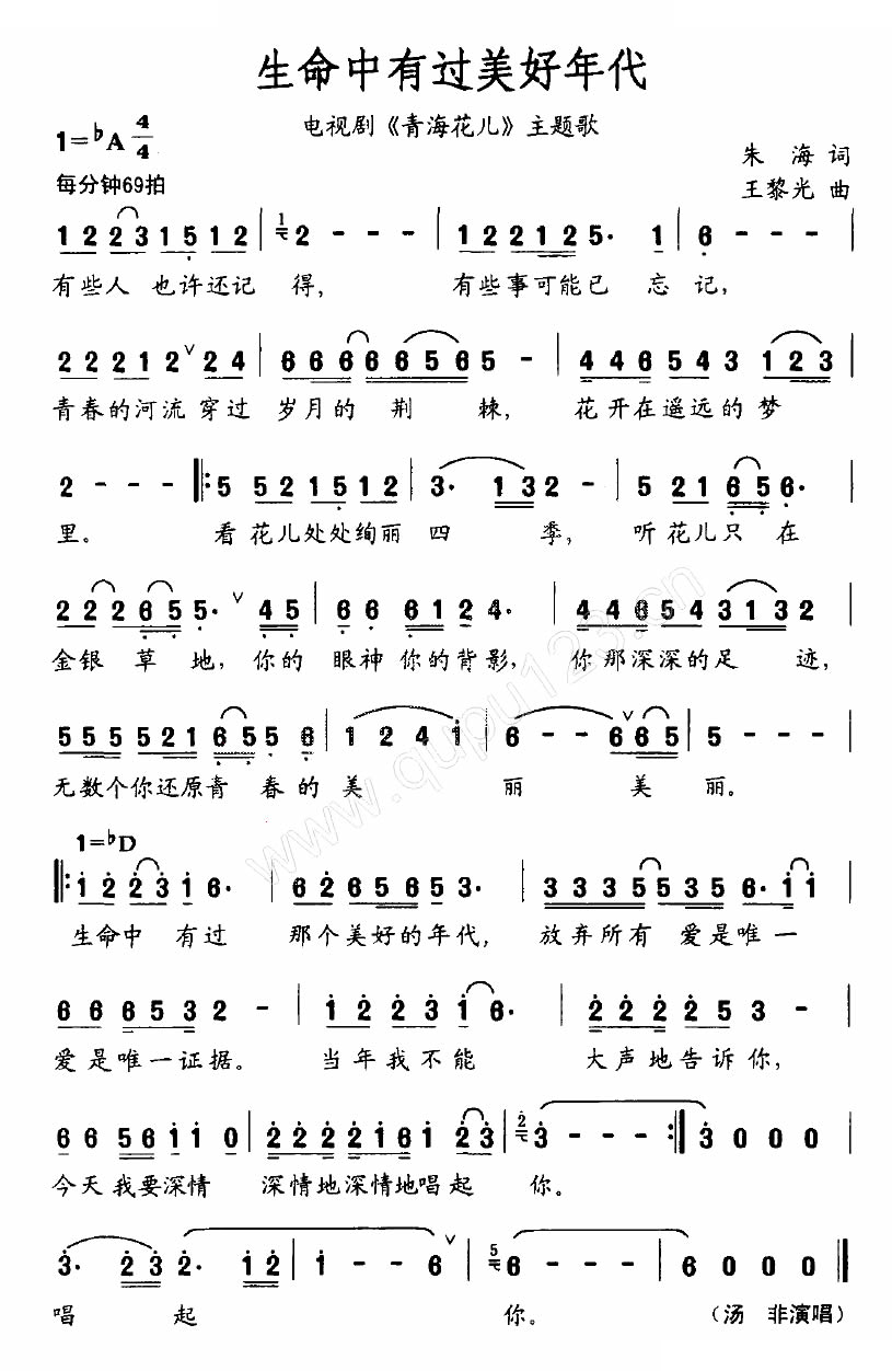 生命中有过美好年代