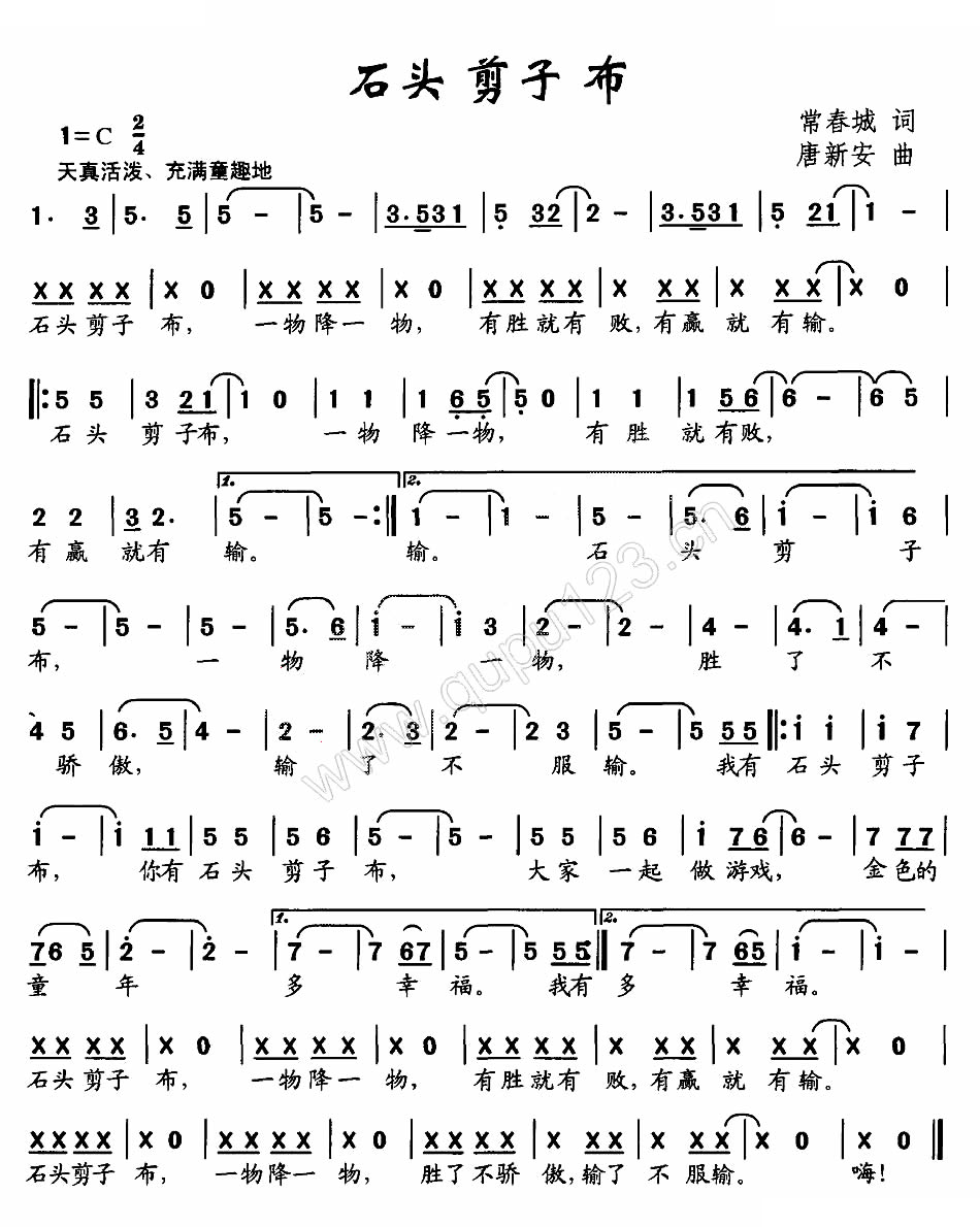 石头剪子布