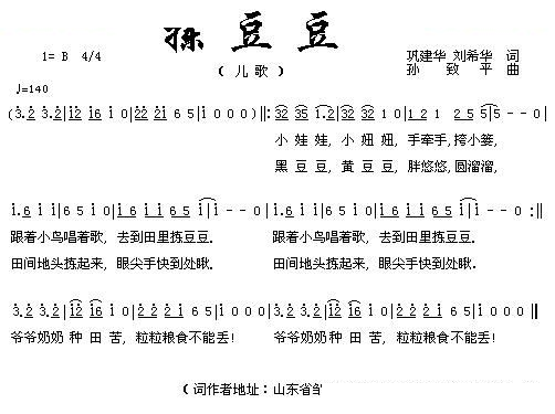 拣豆豆
