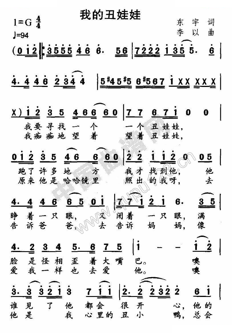 我的丑娃娃
