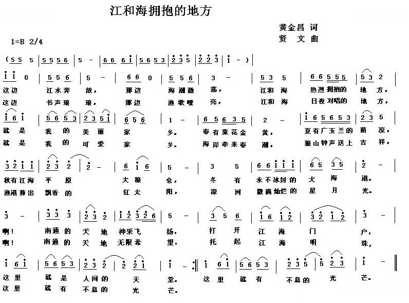 江和海拥抱的地方