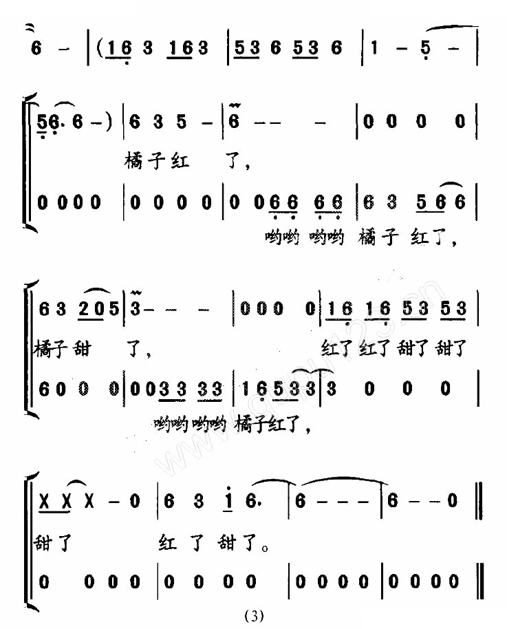 橘子红了（芒种词 胡霄曲）
