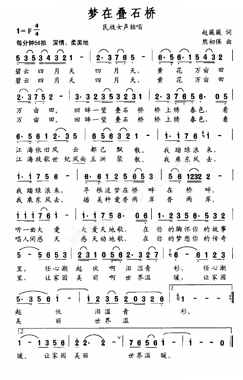 梦在叠石桥