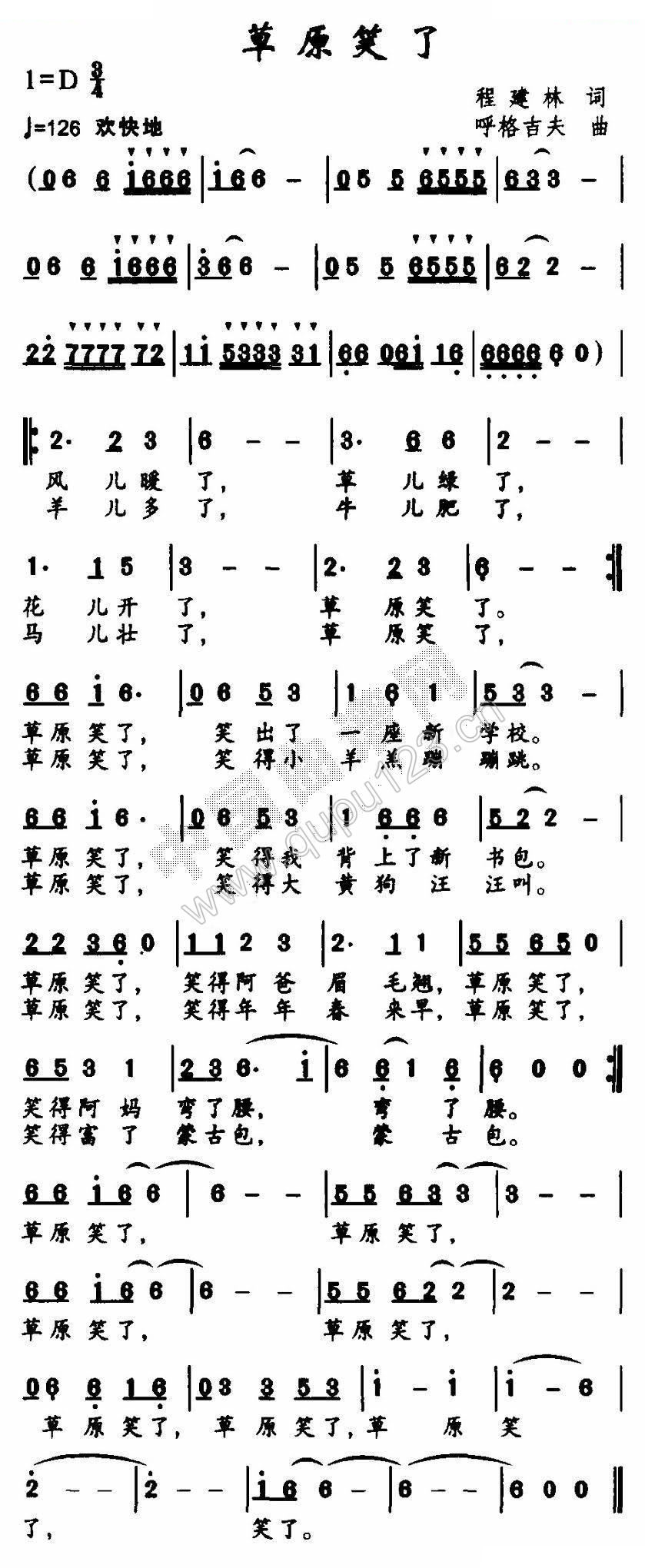 草原笑了