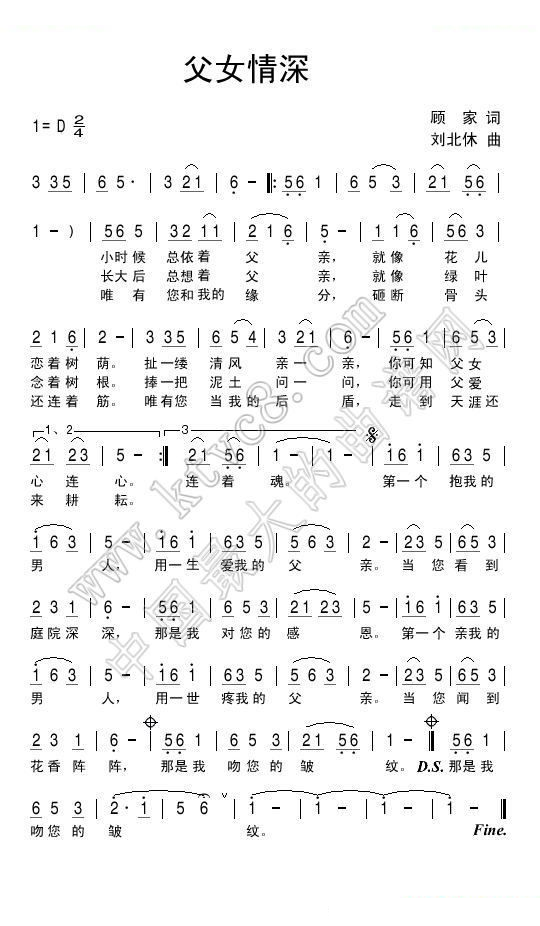 父女情深 