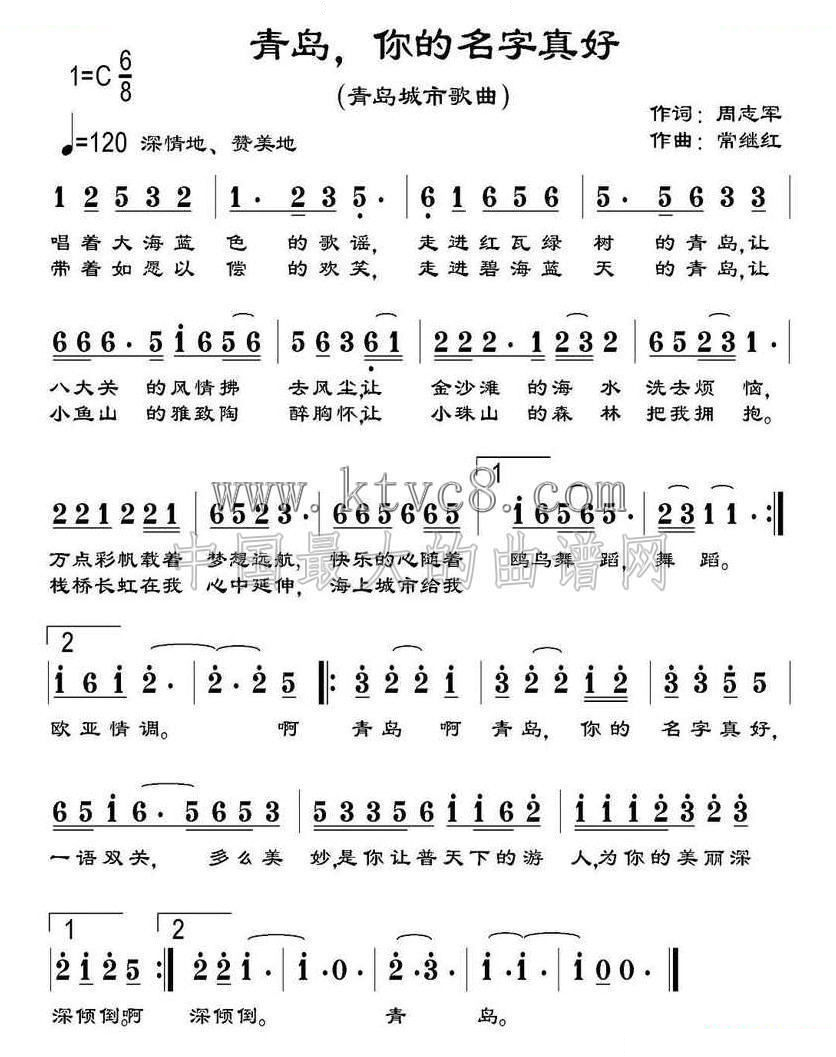 青岛，你的名字真好 