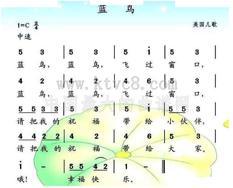 蓝鸟（儿歌）[美] 