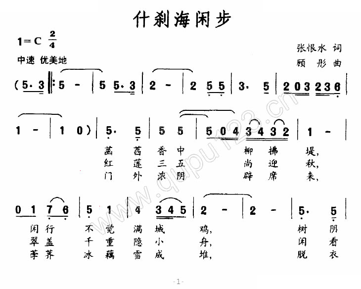 什刹海闲步