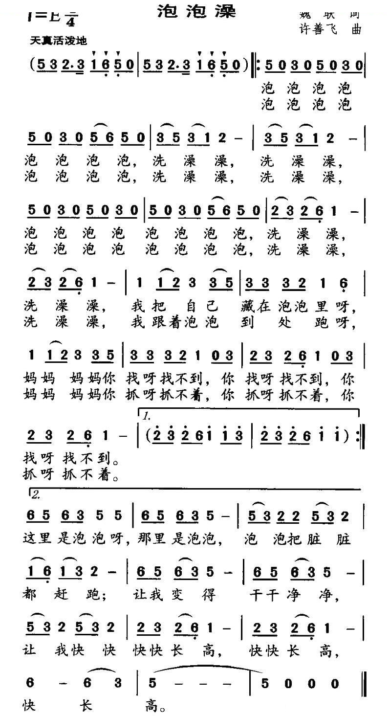泡泡澡