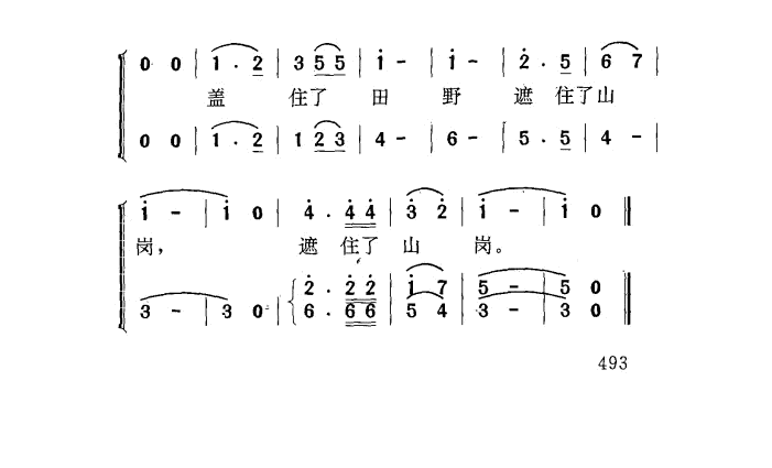 绿色的祖国
