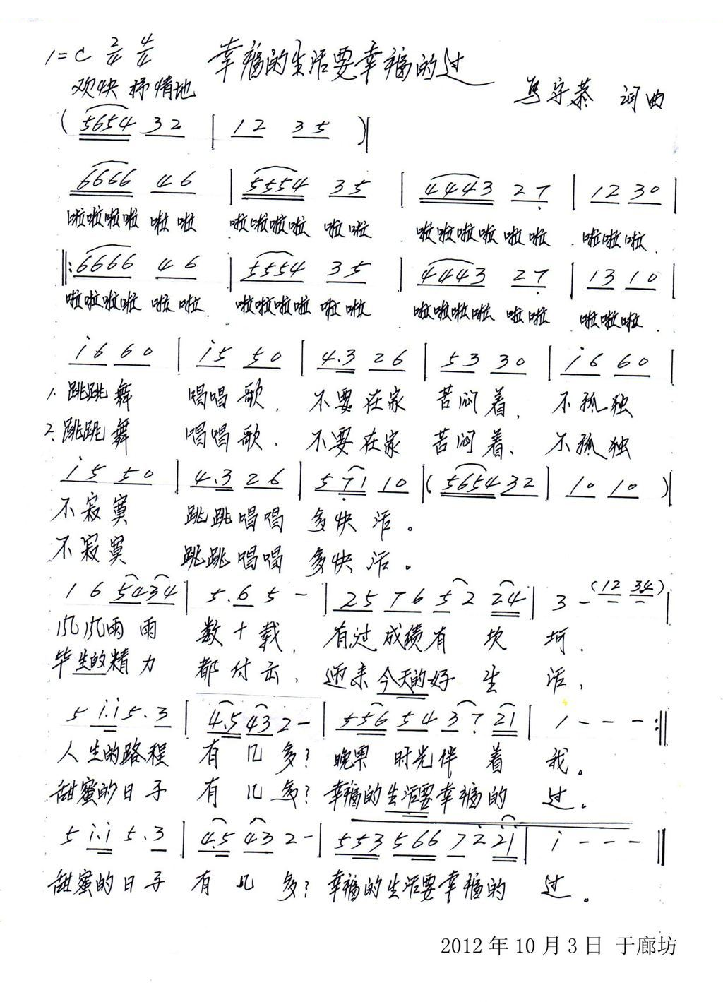 幸福的生活要幸福过