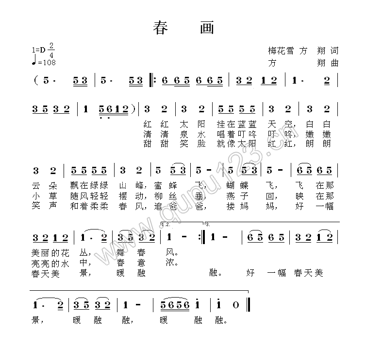 春画