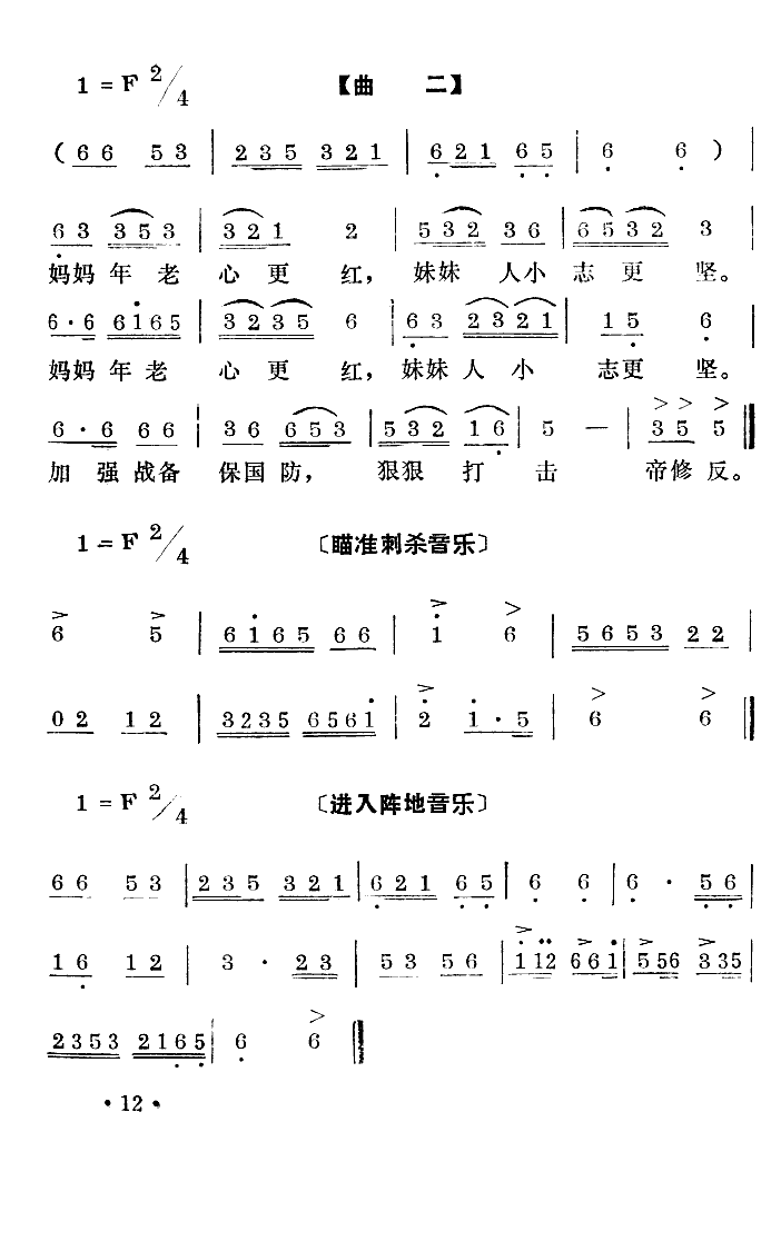 我家女子民兵班